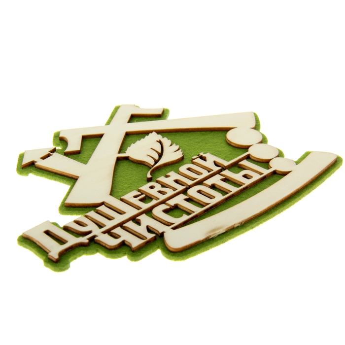 Оберег банный "Душевной чистоты"