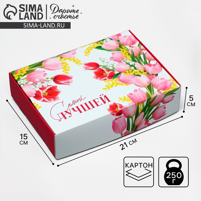 

Коробка подарочная складная, упаковка, «Самой лучшей», 21 х 15 х 5 см