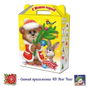

Новогодний подарок "Добрые пожелания", 700 г