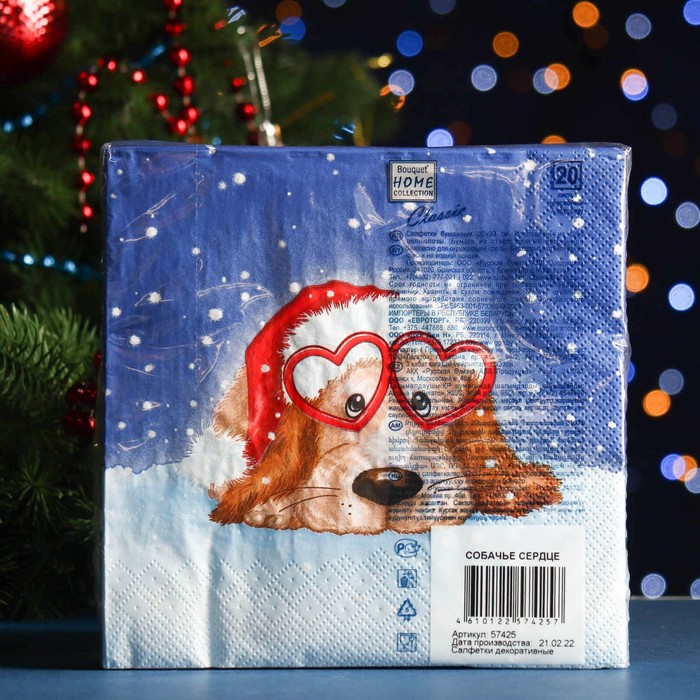 

Салфетки бумажные "Home Collection Classic" Собачье сердце, 3 слоя, 33x33, 20 шт