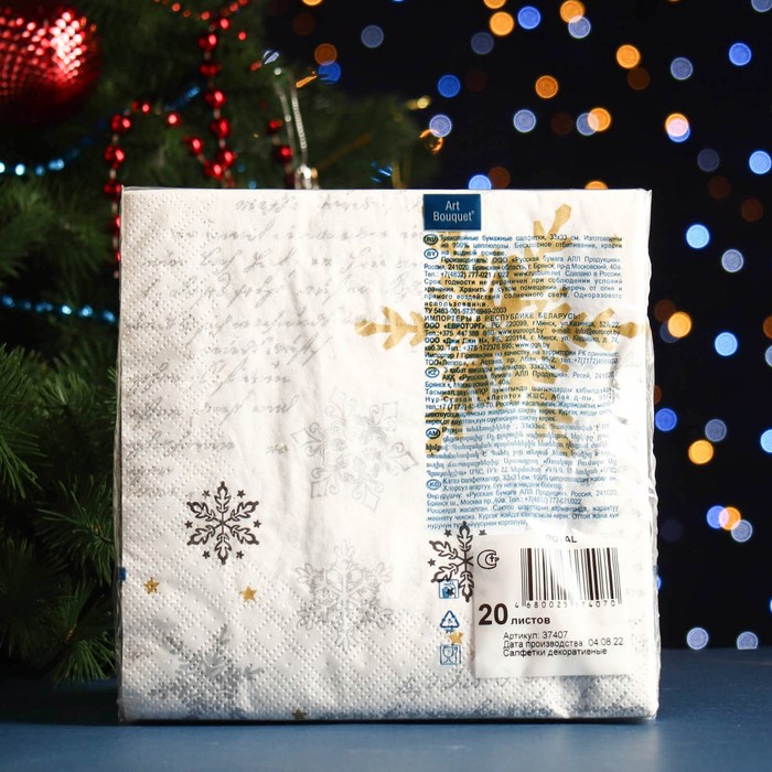 

Салфетки бумажные "Art Bouquet" Royal, 3 слоя,33x33, 20 листов