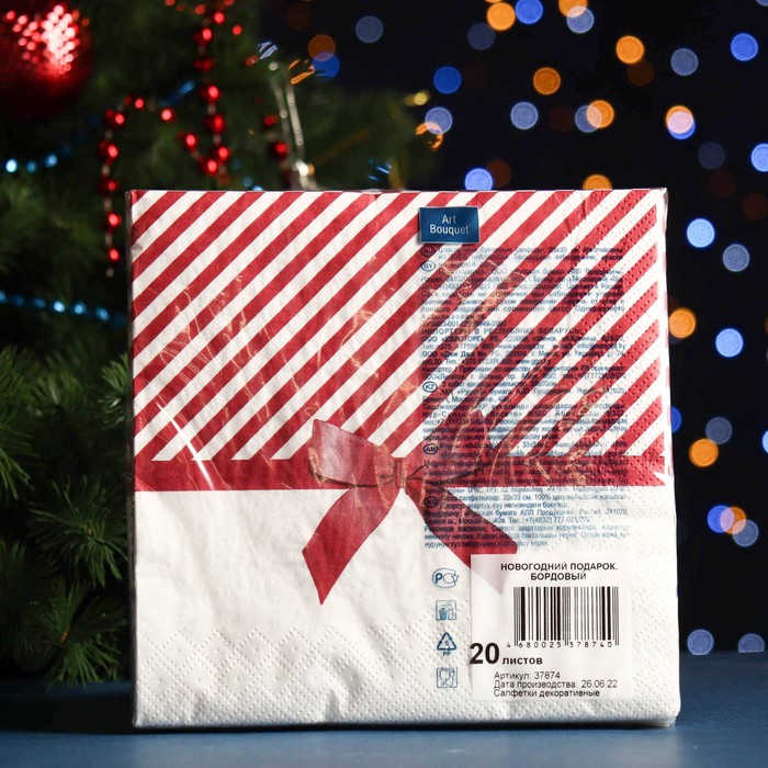 

Салфетки бумажные "Art Bouquet" Новогодний подарок Бордовый, 3 слоя,33x33, 20 листов