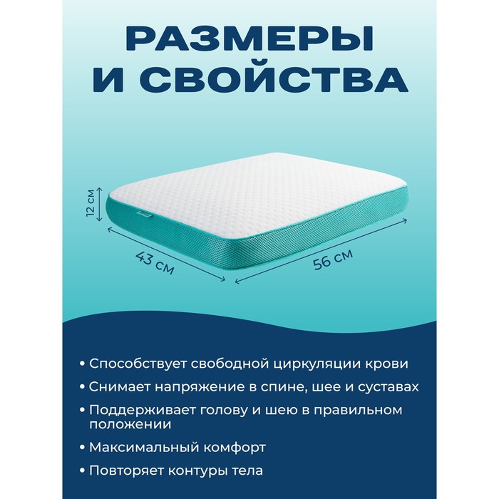 фото Подушка анатомическая, размер 43x56 см с 3d-сеткой ambesonne