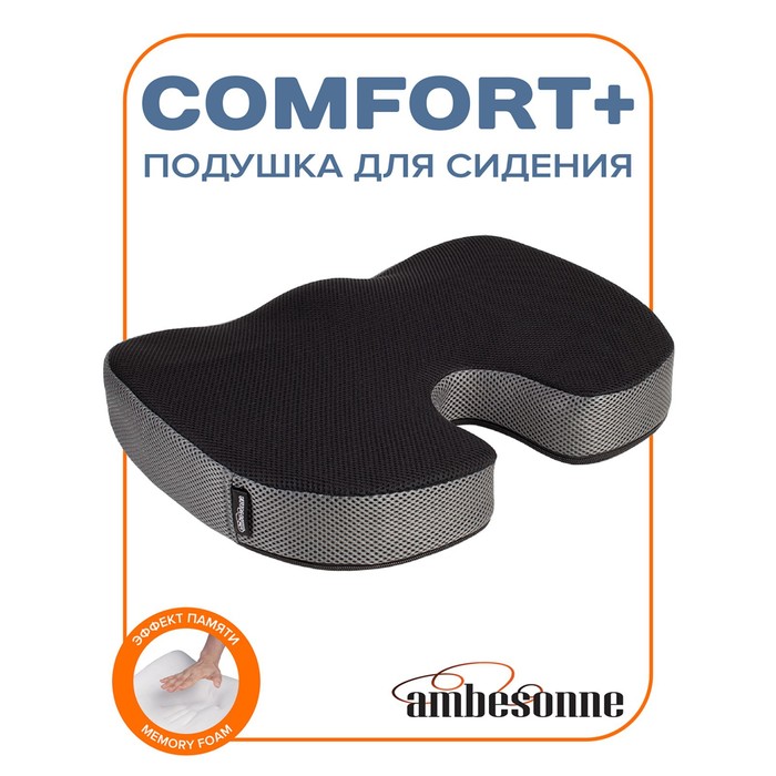 Подушка анатомическая для сидения, размер 46x36 см, цвет серый анатомическая подушка для сидения