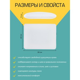 

Анатомическая подушка «Эконом», размер 53x40x11 см