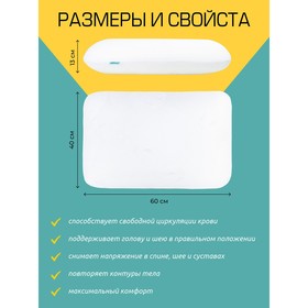 

Классическая анатомическая подушка «Эконом», размер 60x40x13 см