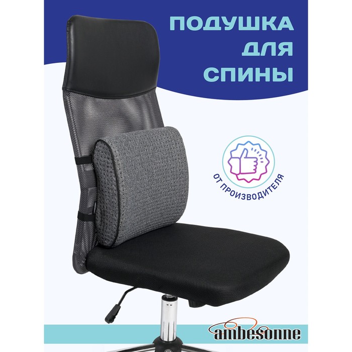 Подушка для поясницы размер 32x35x10 см 1275₽