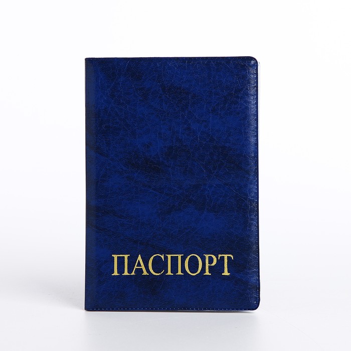 

Обложка для паспорта, цвет синий