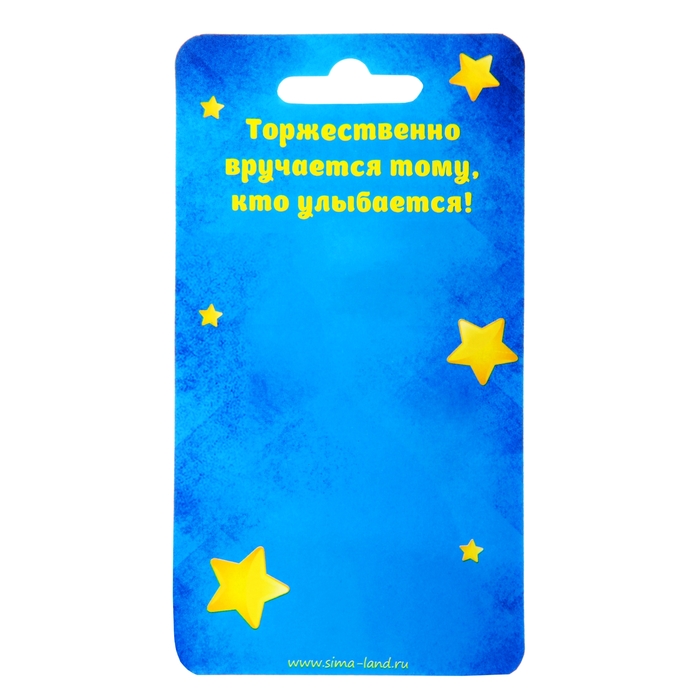 Медаль детская "Самый лучший"