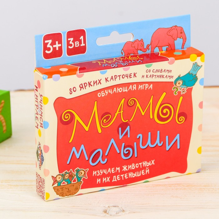 Развивающая игра для малышей "Мама и малыш"