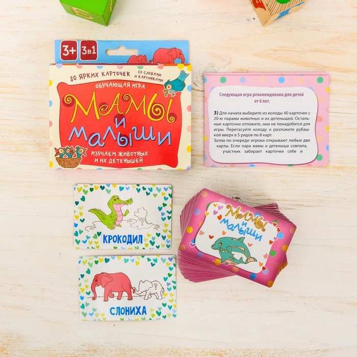 Развивающая игра для малышей "Мама и малыш"