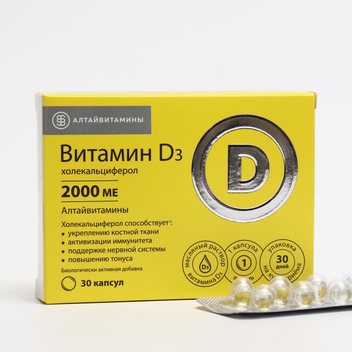 Витамин Д3, 2000 МЕ «Алтайвитамины», 30 капсул биологически активная добавка mirrolla витамин д3 2000 ме 30 шт