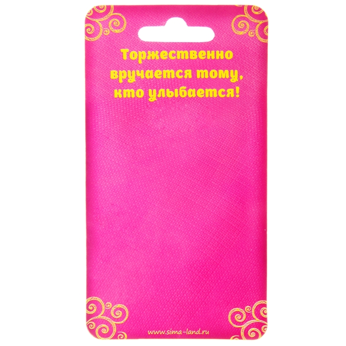 Медаль детская "Самая лучшая"