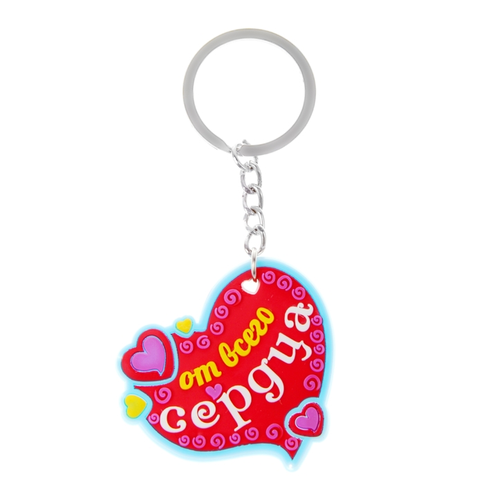 Брелок "От всего сердца"