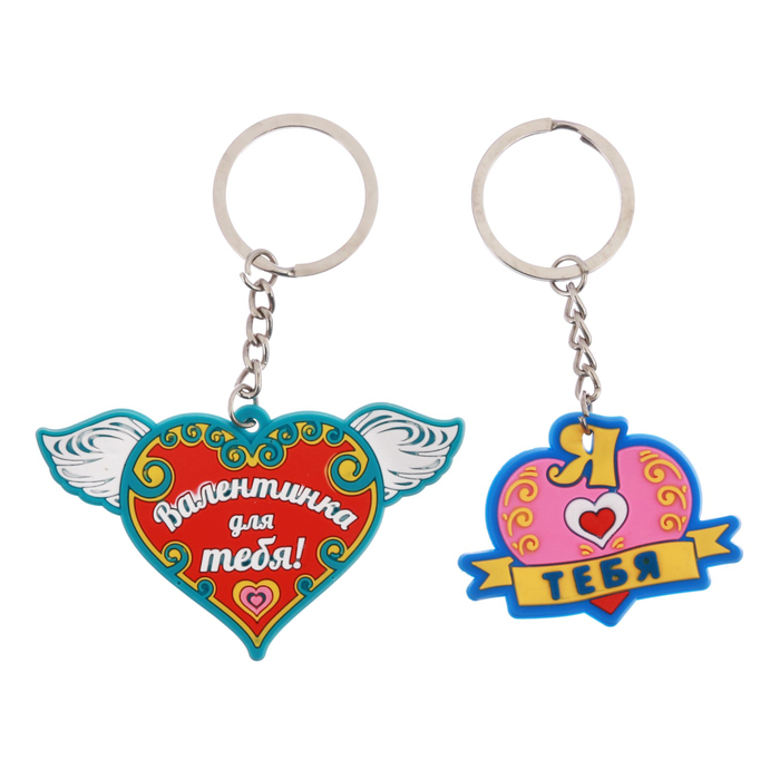 Брелок "Люблю"