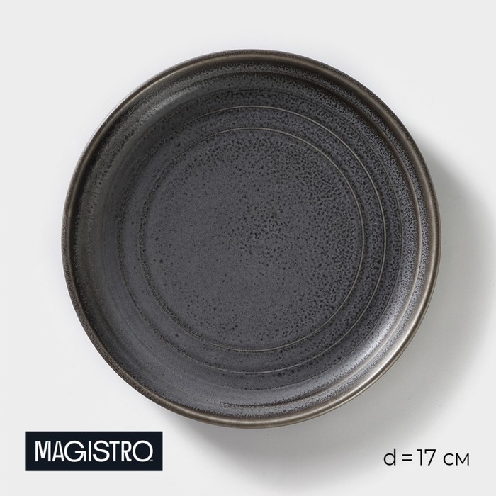 Тарелка фарфоровая десертная Magistro Urban, d=17 см, цвет серый тарелка фарфоровая десертная magistro argos d 18 см цвет белый