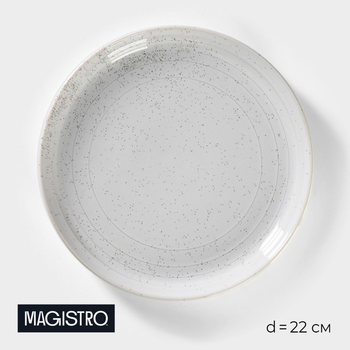 Тарелка фарфоровая обеденная Magistro Urban, d=22 см, цвет белый в крапинку тарелка фарфоровая обеденная magistro garland d 22 см цвет синий