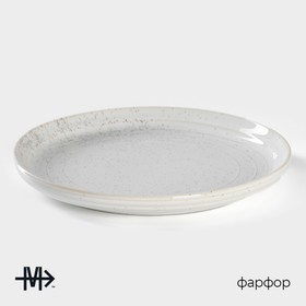 Тарелка фарфоровая обеденная Magistro Urban, d=22 см, цвет белый в крапинку