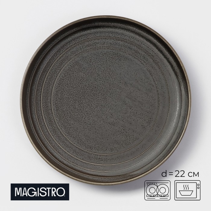 Тарелка фарфоровая обеденная Magistro Urban, d=22 см, цвет серый тарелка фарфоровая глубокая magistro церера 1 1 л d 22 см цвет голубой