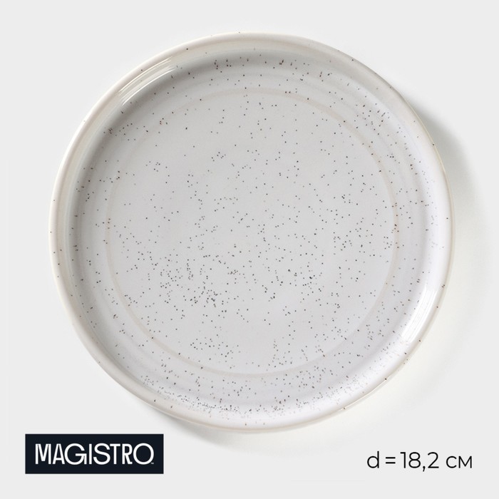 Тарелка фарфоровая десертная Magistro Urban, d=18,2 см, цвет белый тарелка фарфоровая десертная magistro бланш d 20 5 см цвет белый