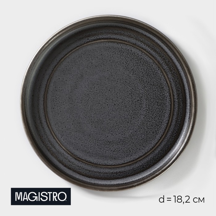 Тарелка фарфоровая десертная Magistro Urban, d=18,2 см, цвет серый тарелка фарфоровая десертная magistro urban d 18 5 см цвет серый