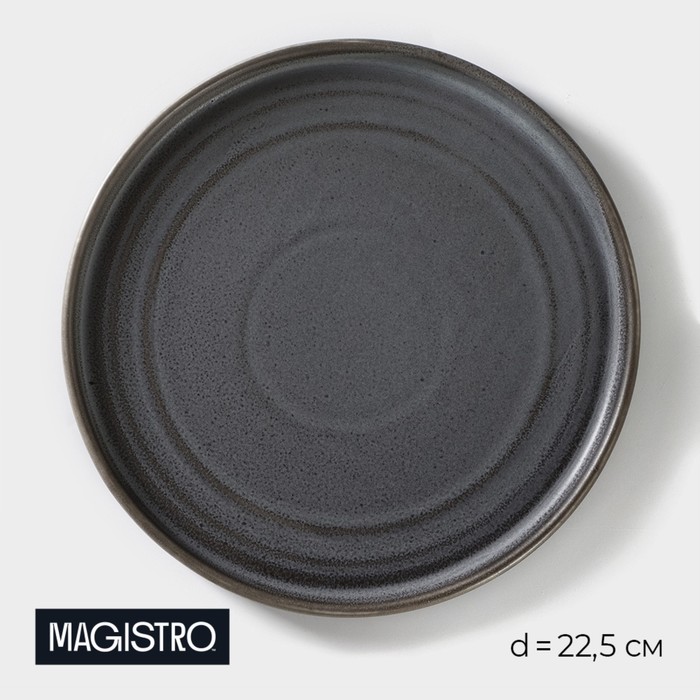 Тарелка фарфоровая обеденная Magistro Urban, d=22,5 см, цвет серый тарелка фарфоровая десертная magistro urban d 18 5 см цвет серый