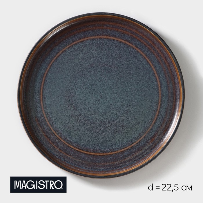 Тарелка фарфоровая обеденная Magistro Garland, d=22,5 см, цвет синий