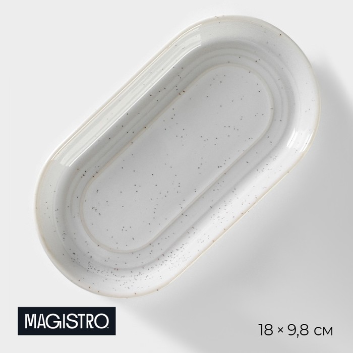 

Блюдо фарфоровое овальное Magistro Urban, 260 мл, 18×9,8×2,5 см, цвет белый