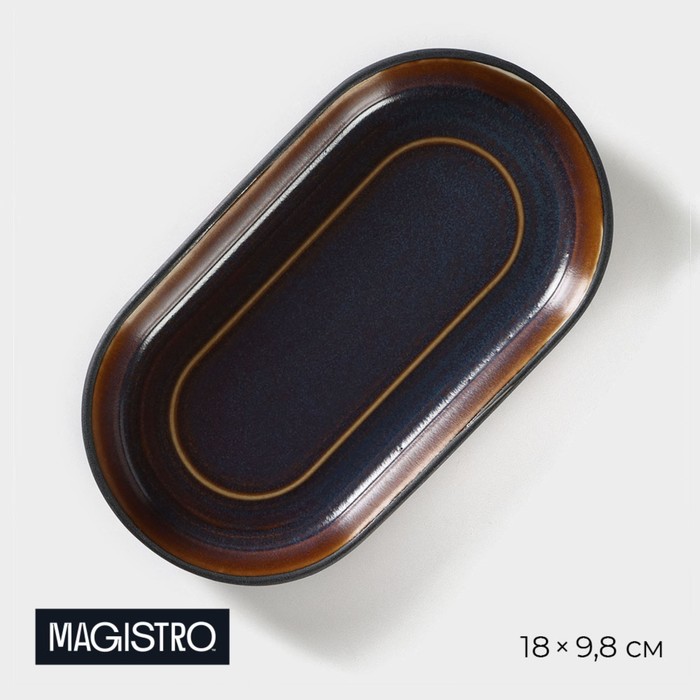 Блюдо фарфоровое овальное Magistro Garland, 18×9,8×2,5 см, цвет синий блюдо фарфоровое овальное magistro urban 450 мл 24×13 7×2 7 см цвет белый с чёрным