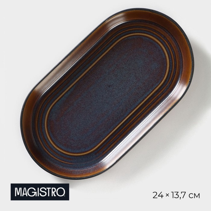 Блюдо фарфоровое овальное Magistro Garland, 24×13,7×2,7 см, цвет синий блюдо фарфоровое овальное magistro urban 450 мл 24×13 7×2 7 см цвет белый с чёрным