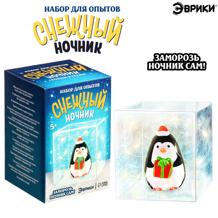 Снежный ночник своими руками «Пингвин»