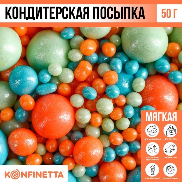 

Посыпка кондитерская мягкая пасха: голубая, персиковая, зелёная, 50 г.