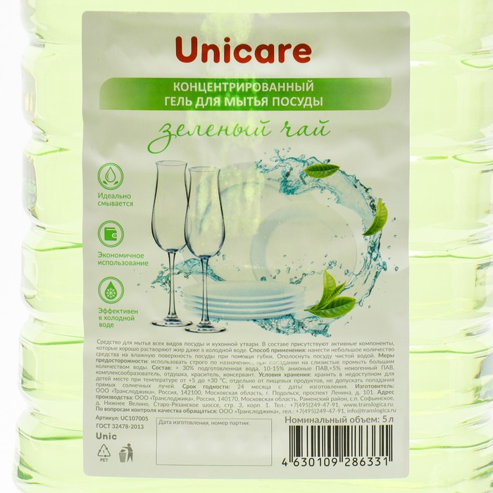 фото Гель для мытья посуды unicare "зеленый чай", пэт, 5л