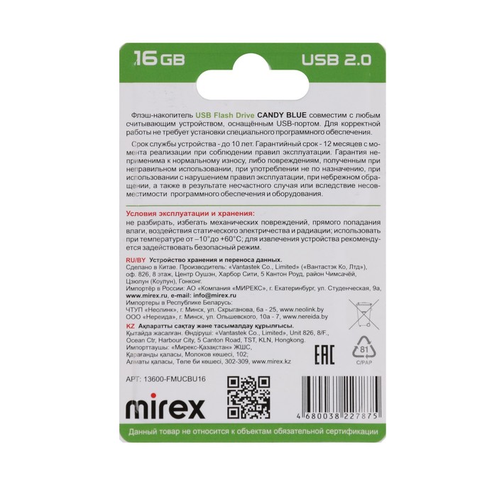 

Флешка Mirex CANDY BLUE, 16 Гб ,USB2.0, чт до 25 Мб/с, зап до 15 Мб/с, синяя