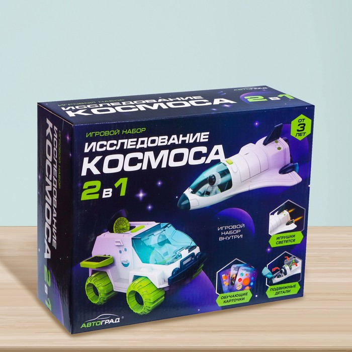 Игровой набор «Исследование космоса», 2в1: шаттл, луноход