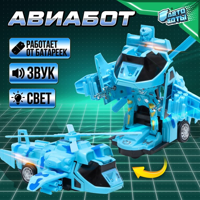 цена Робот «Авиабот», трансформируется, световые и звуковые эффекты