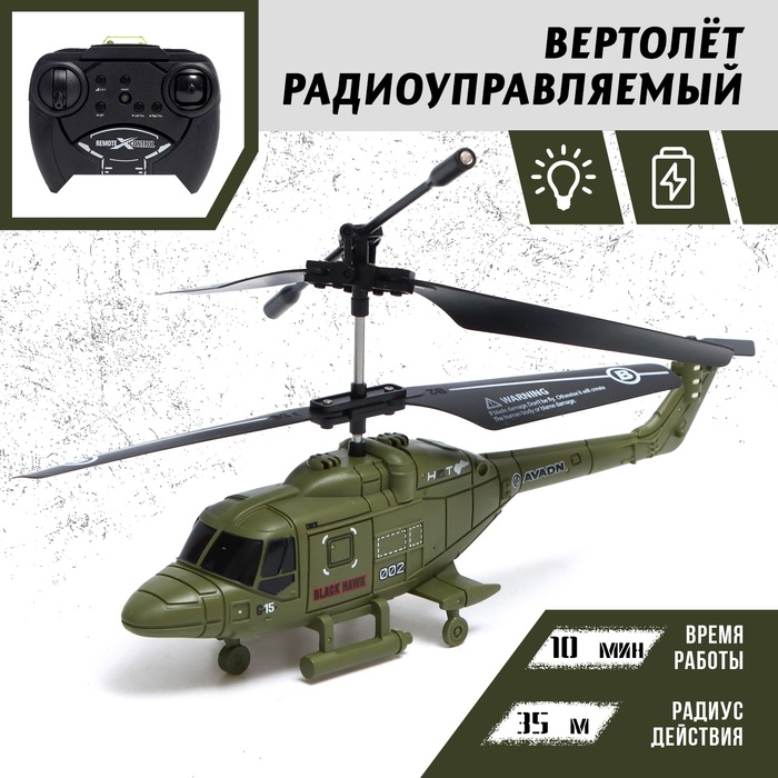 

Вертолёт радиоуправляемый «Армия», заряд от USB, свет, цвет зелёный