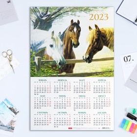 

Календарь листовой "Лошади" картон, 2023 год, А3