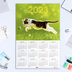 

Календарь листовой "Символ года 5" картон, 2023 год, А3