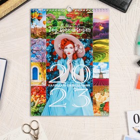 

Календарь-еженедельник, перекидной на ригеле "Девушка" 2023 год, 24х32 см