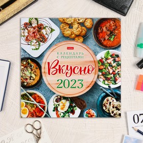 

Календарь перекидной на скрепке "Вкусная еда" 30х30 см, 2023 год