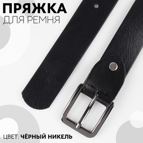 Пряжка для ремня, 4 × 4,4 см, 30 мм, цвет чёрный никель
