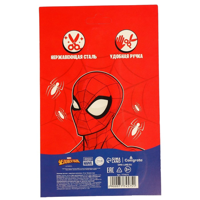 Ножницы детские 13 см, с защитным колпачком, Человек-паук