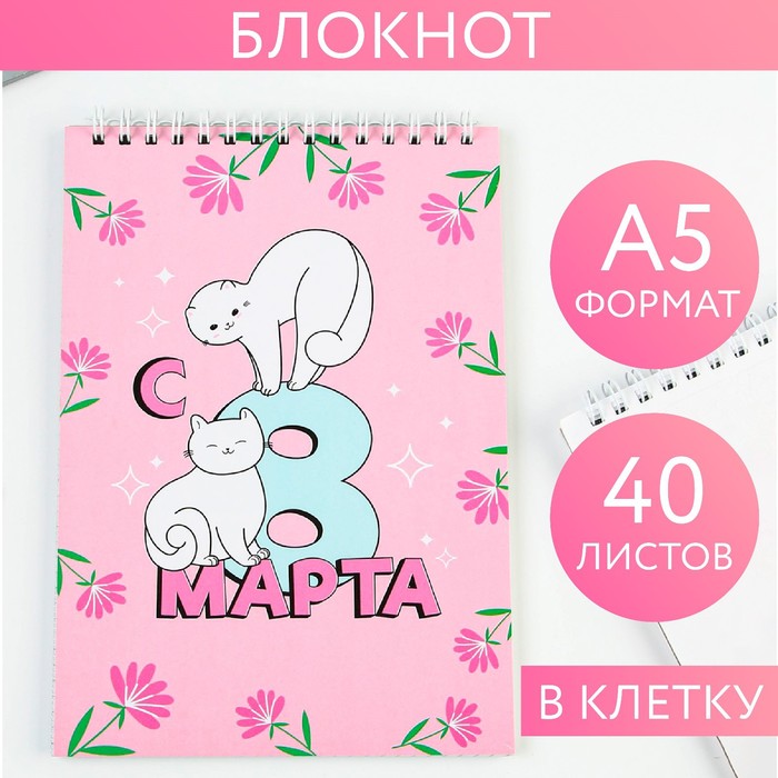 

Блокнот «Кошки», на гребне, А5 40 листов