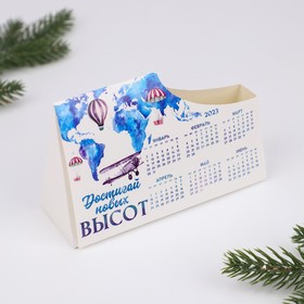 

Календарь-органайзер настольный «Новых высот», 2 в 1, 15 х 9,5 см