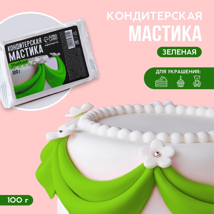 

Мастика сахарная «Зелёная» для вафельных картинок и сахарных фигурок, 100 г.