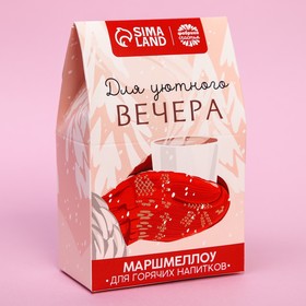 Новый год! Маршмеллоу для напитков «Для уютного вечера», со вкусом пломбира, 40 г.