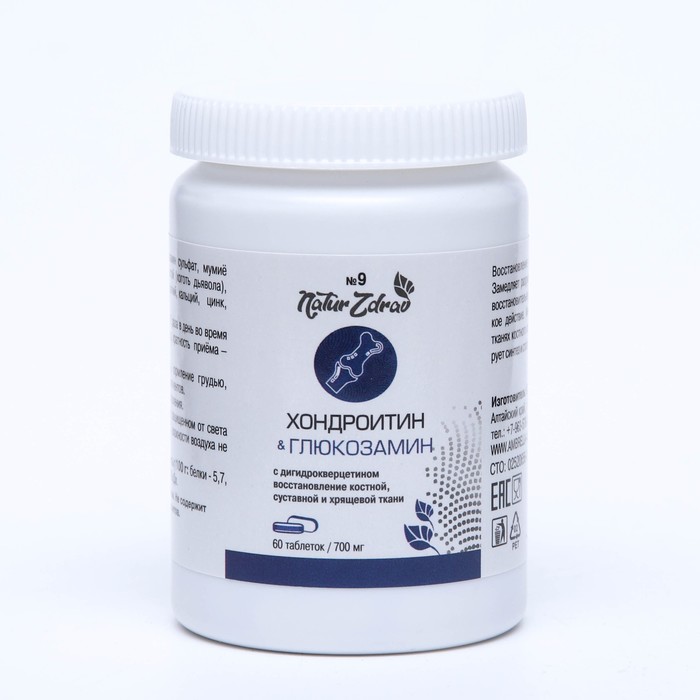 Концентрат №9 Хондроитин + Глюкозамин с дигидрокверцетином, 60 капсул по 700 мг