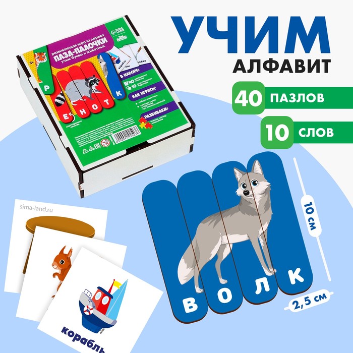 Логические палочки «Русский алфавит» обучающая игра логические палочки русский алфавит 1 набор