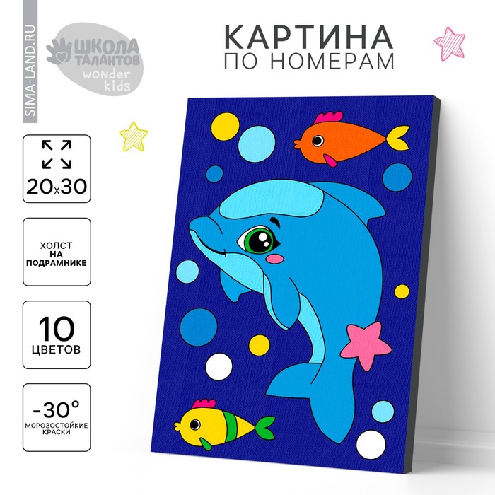 Картина по номерам «Малыш-дельфин» 20 × 30 см